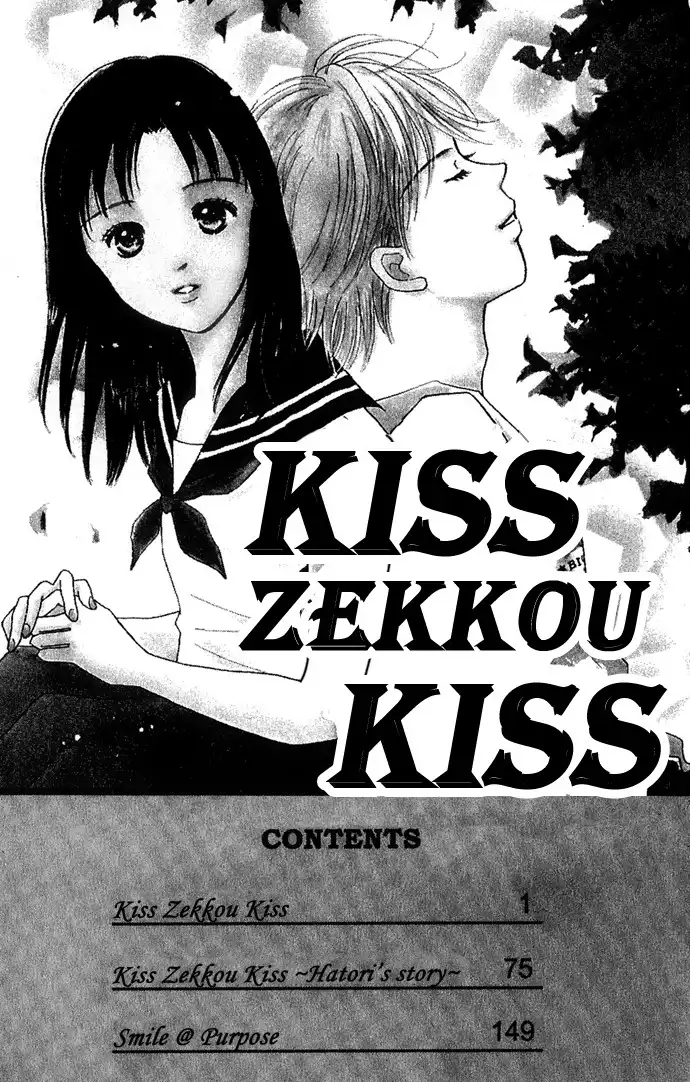 Kiss, Zekkou, Kiss Chapter 1 1